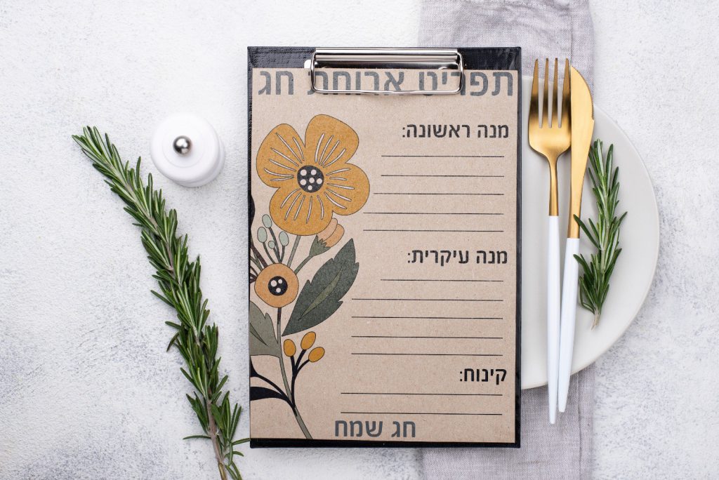 מיתוג תפריט לחג