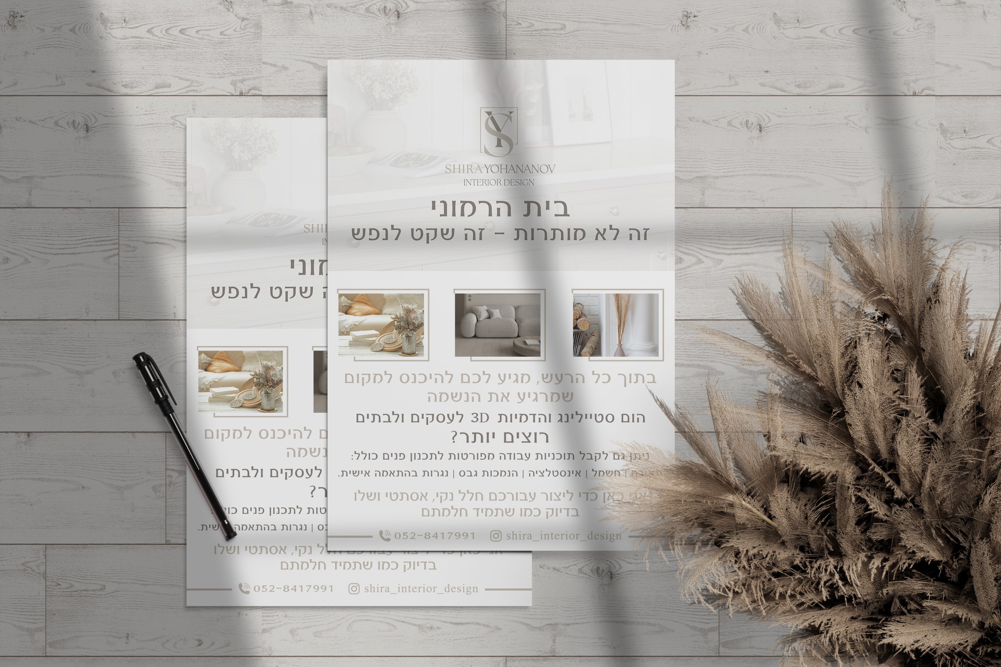 מודעה שירה יוחננוב