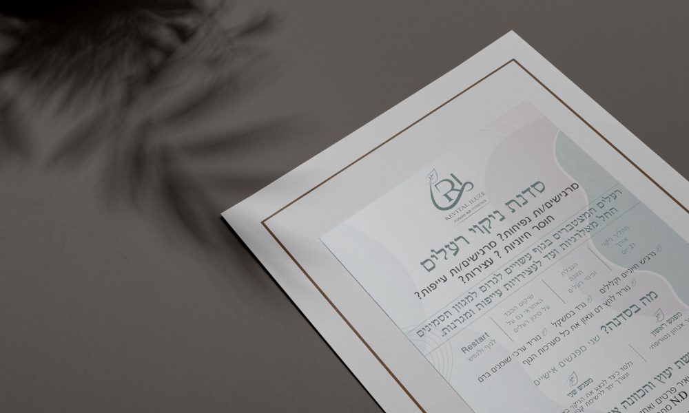 פלייר רויטל אילוז